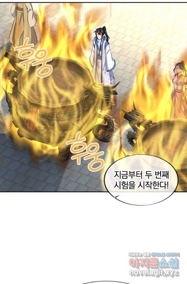 절세전혼 123화 20