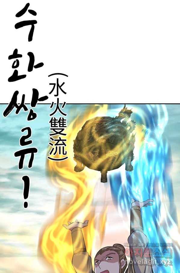 절세전혼 123화 26
