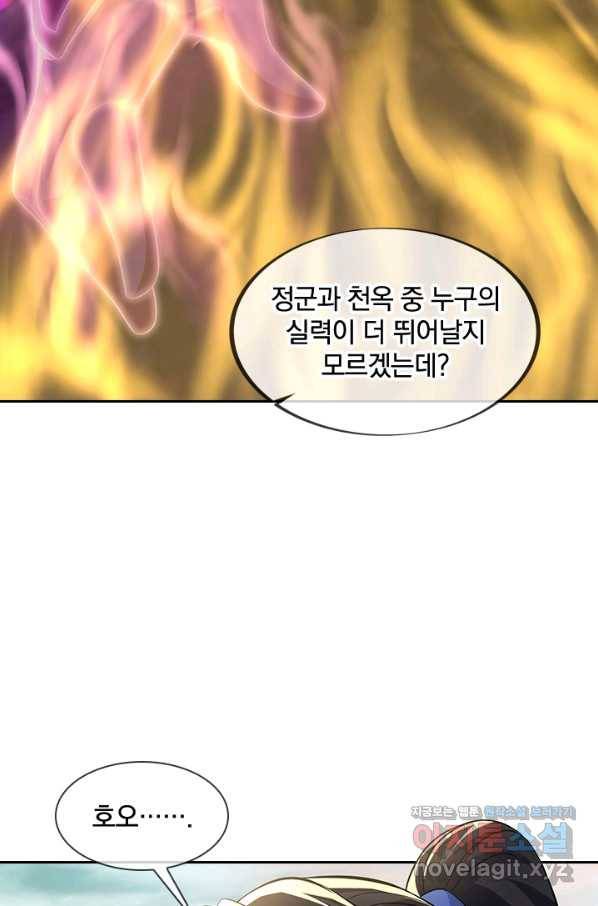 절세전혼 123화 29