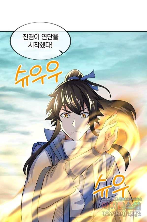 절세전혼 123화 32