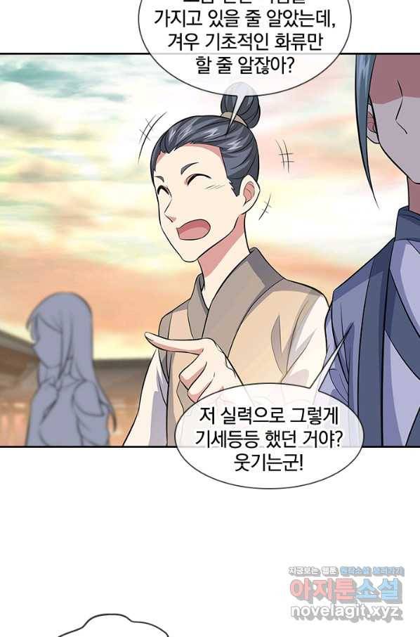 절세전혼 123화 34