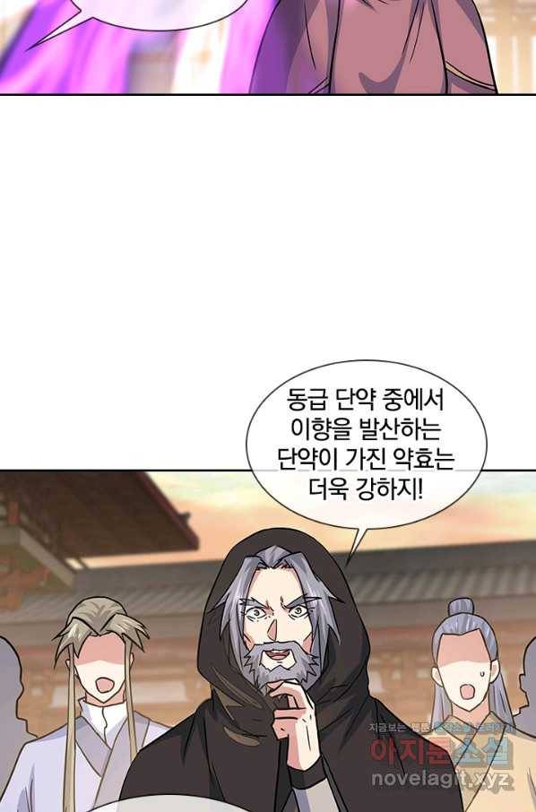 절세전혼 123화 43