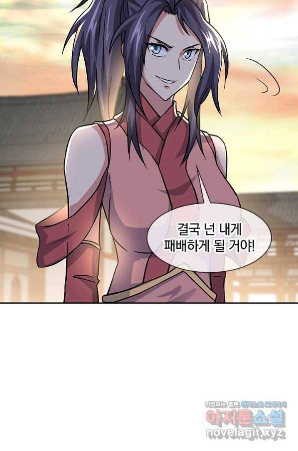 절세전혼 123화 45