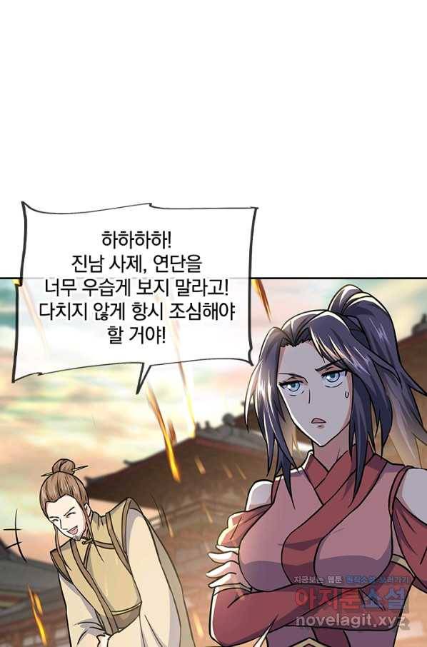 절세전혼 123화 50