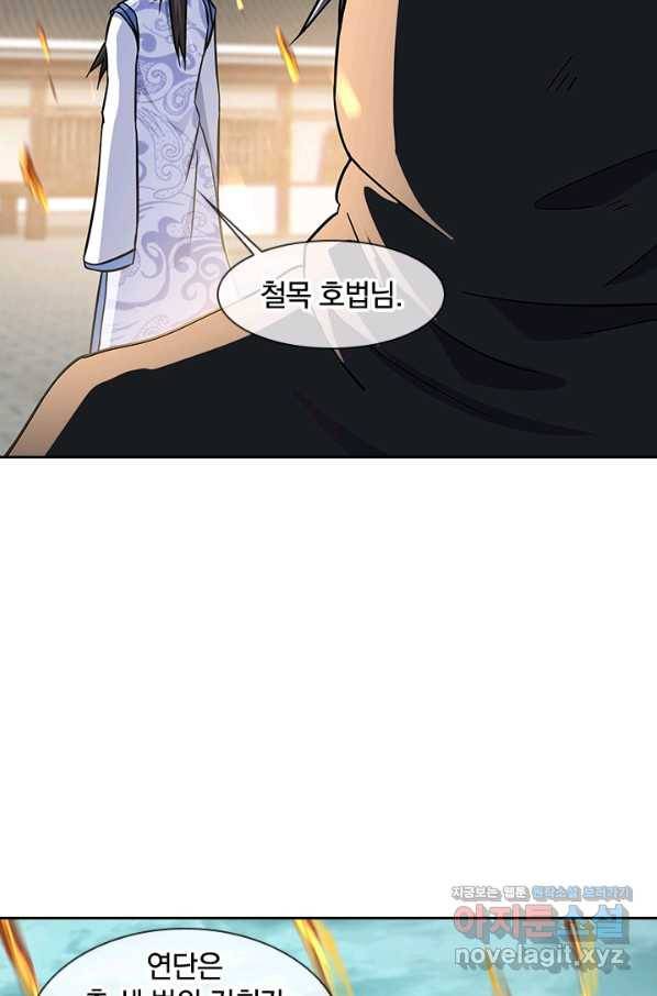 절세전혼 123화 52