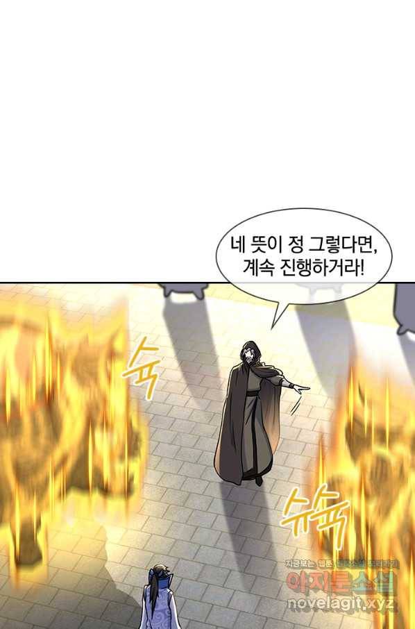 절세전혼 123화 54