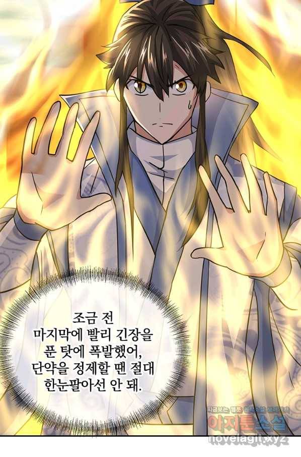 절세전혼 123화 56