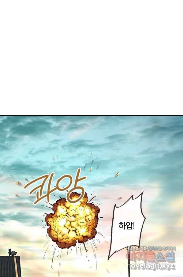 절세전혼 123화 57