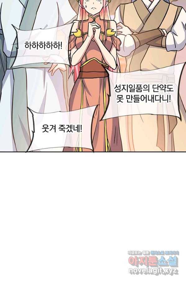 절세전혼 123화 59
