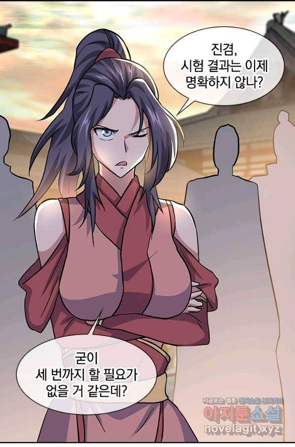 절세전혼 123화 60