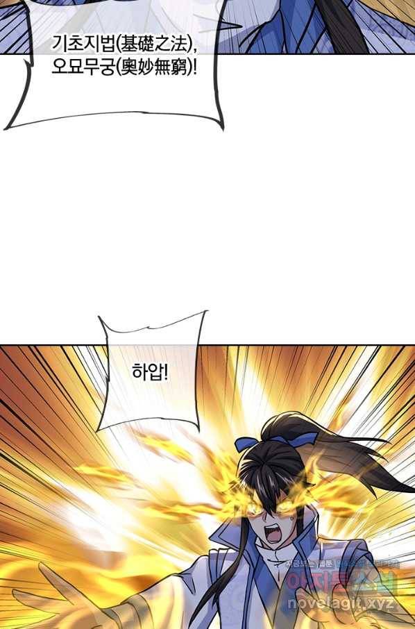 절세전혼 123화 65