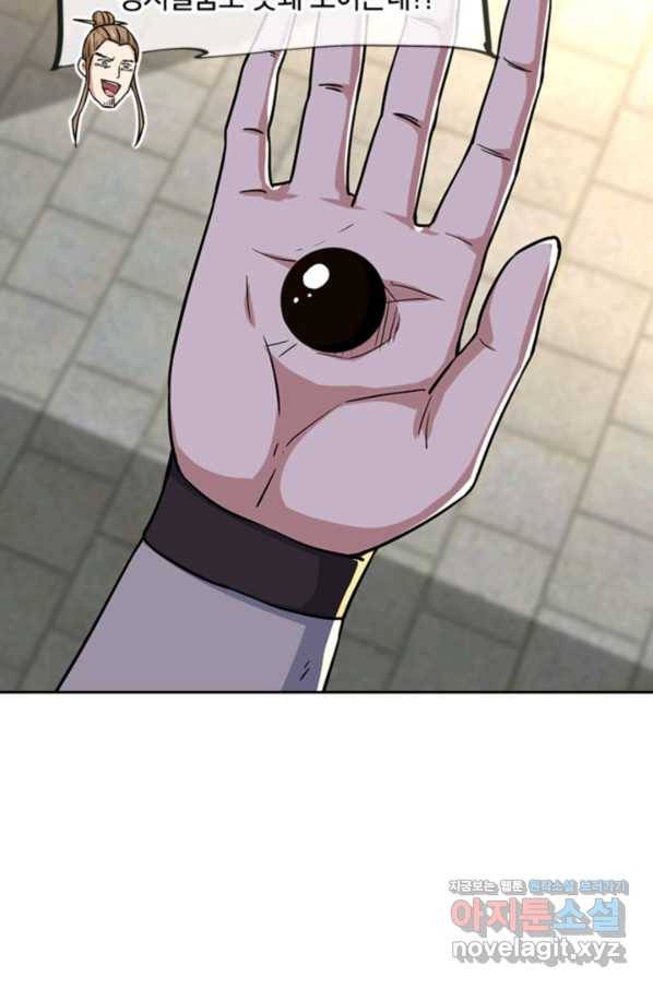 절세전혼 123화 72