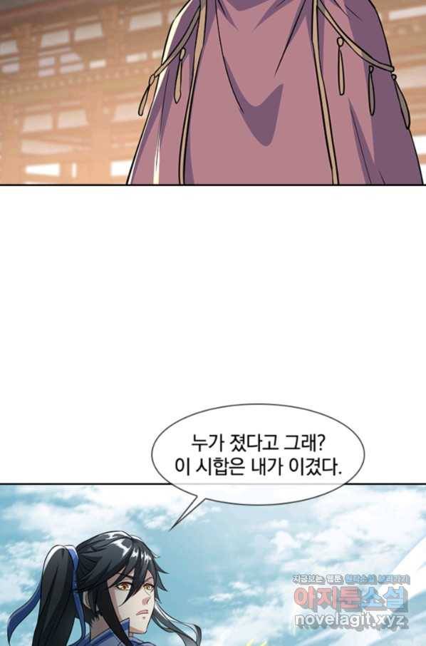 절세전혼 123화 74