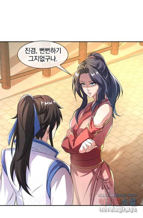 절세전혼 123화 76