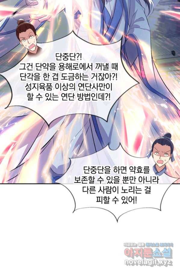 절세전혼 123화 80