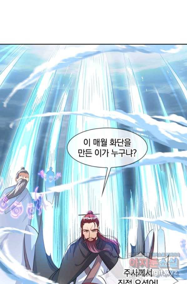 절세전혼 123화 87