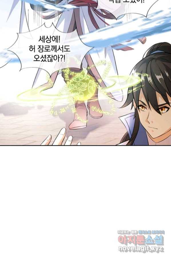 절세전혼 123화 88