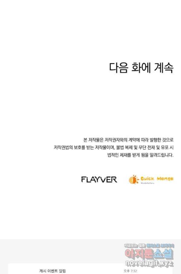 절세전혼 123화 89