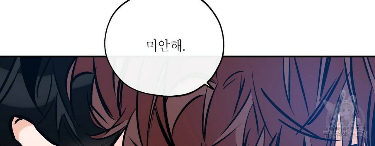 럭키 파라다이스 79화 12