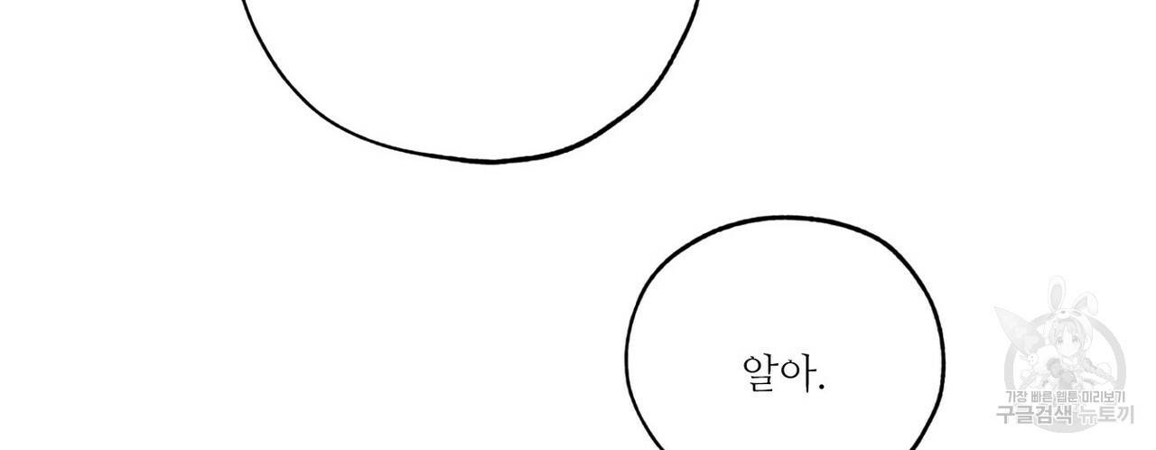 럭키 파라다이스 79화 14