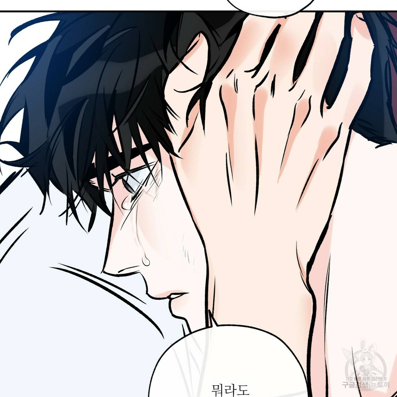 럭키 파라다이스 79화 15