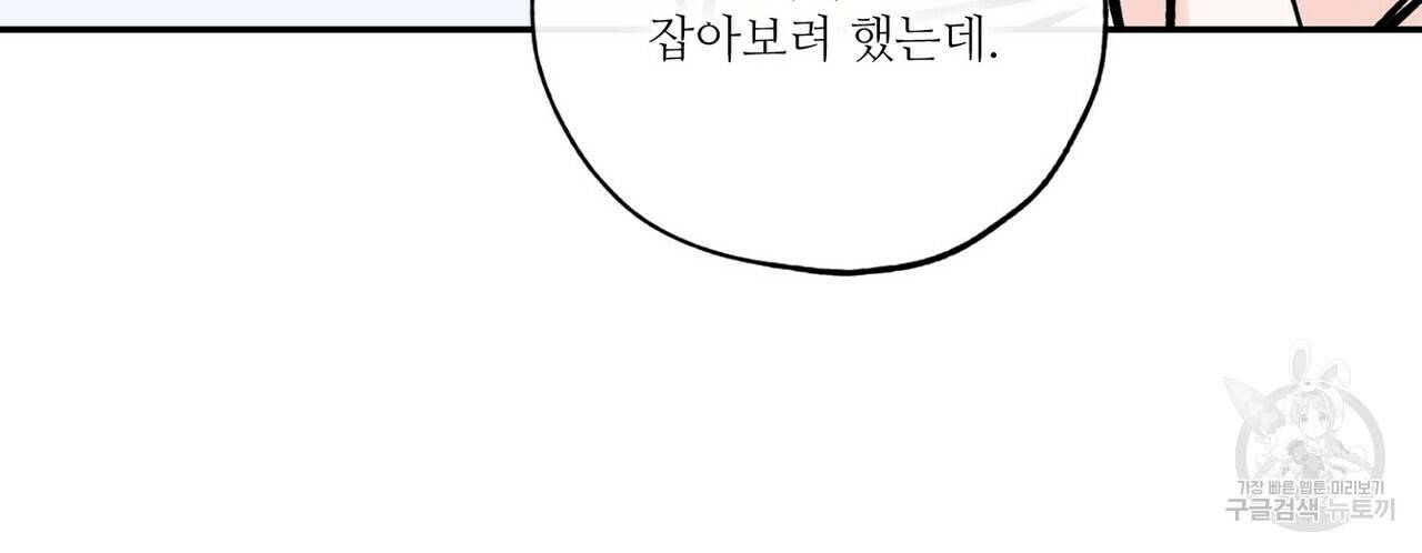 럭키 파라다이스 79화 16