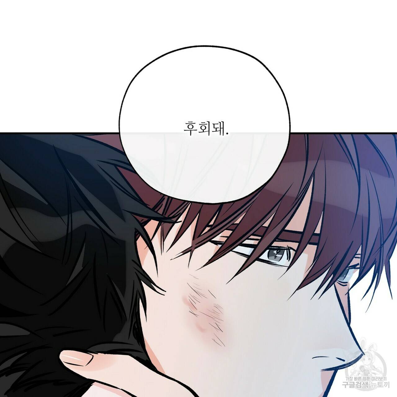 럭키 파라다이스 79화 17