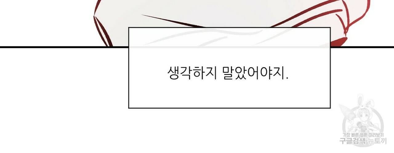 럭키 파라다이스 79화 24