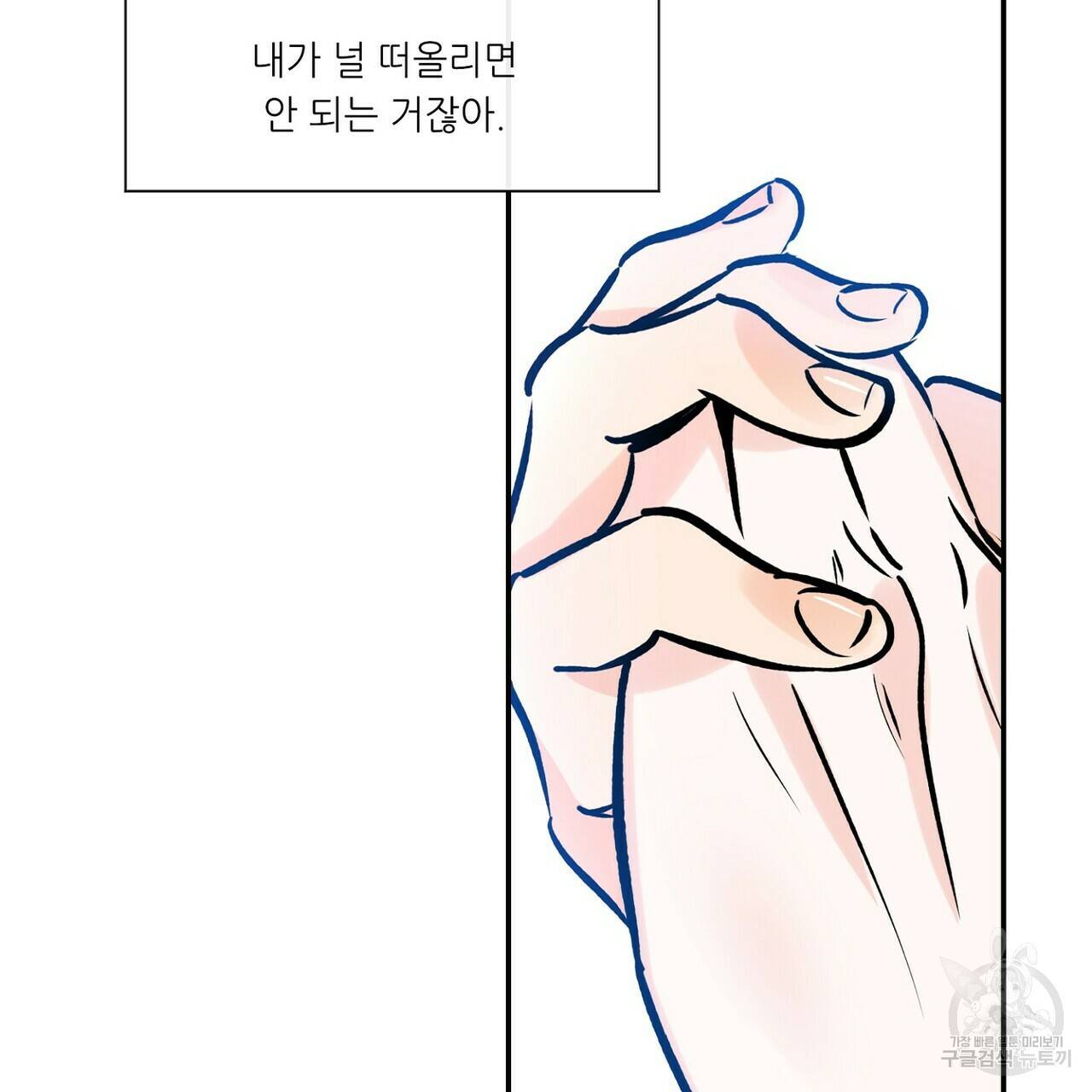 럭키 파라다이스 79화 27