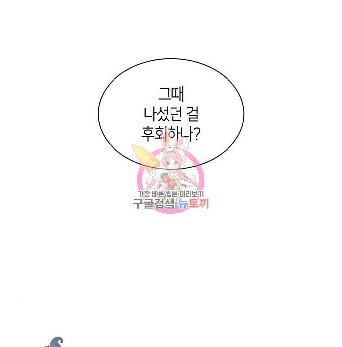 필리아로제 : 가시왕관의 예언 44화 1