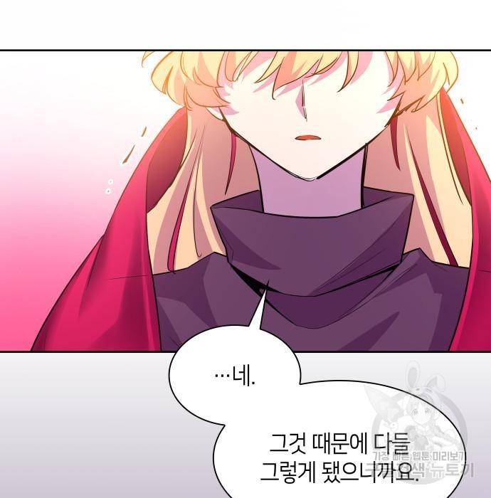필리아로제 : 가시왕관의 예언 44화 5