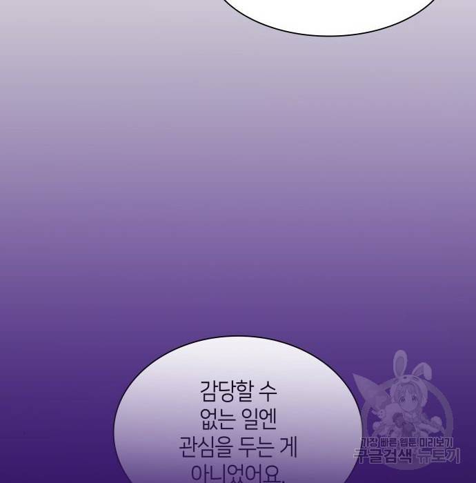 필리아로제 : 가시왕관의 예언 44화 6