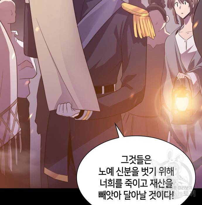 필리아로제 : 가시왕관의 예언 44화 11