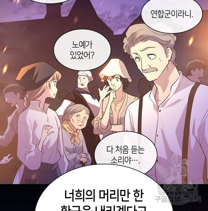 필리아로제 : 가시왕관의 예언 44화 13