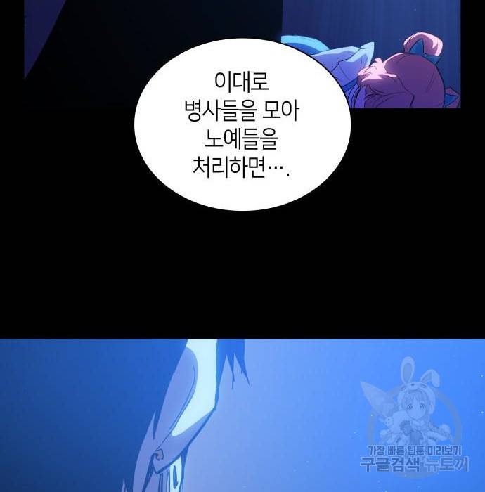 필리아로제 : 가시왕관의 예언 44화 26