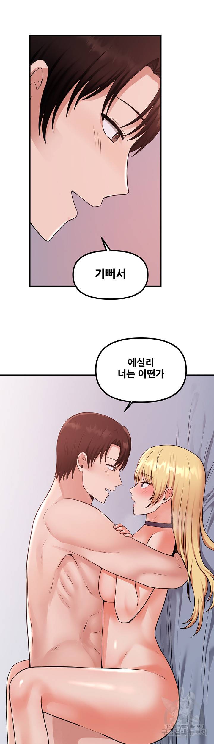 매도당하고 싶은 엘프님 41화 3