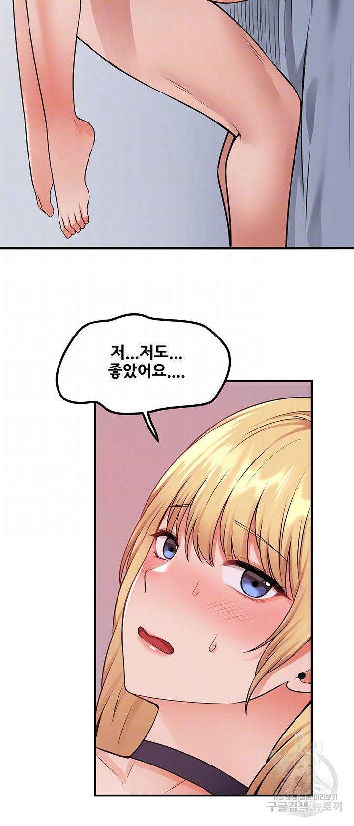 매도당하고 싶은 엘프님 41화 4