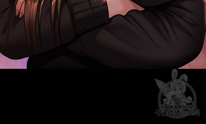 집주인 딸내미 232화 3