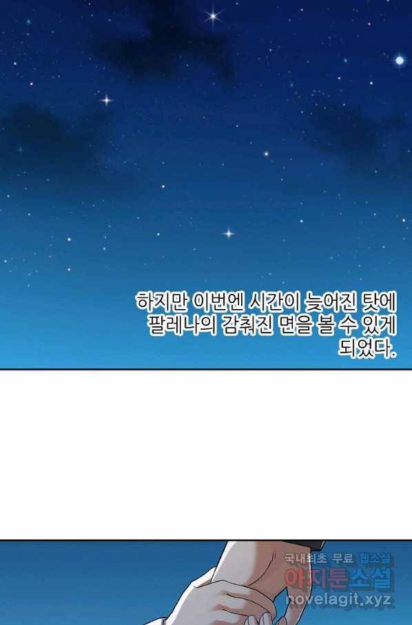 무기가게 사장님 111화 3