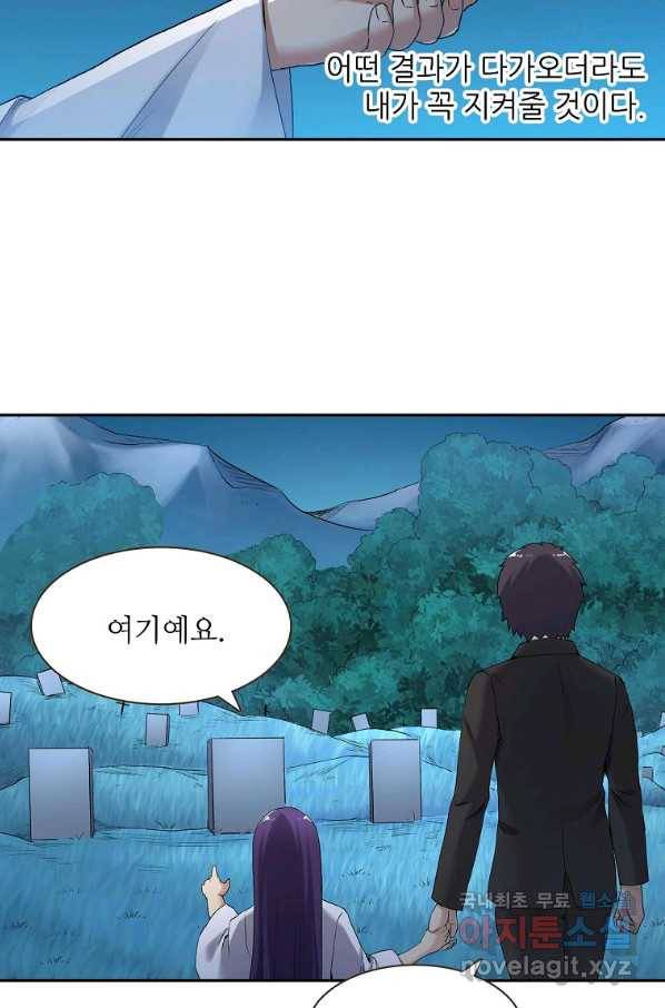 무기가게 사장님 111화 4
