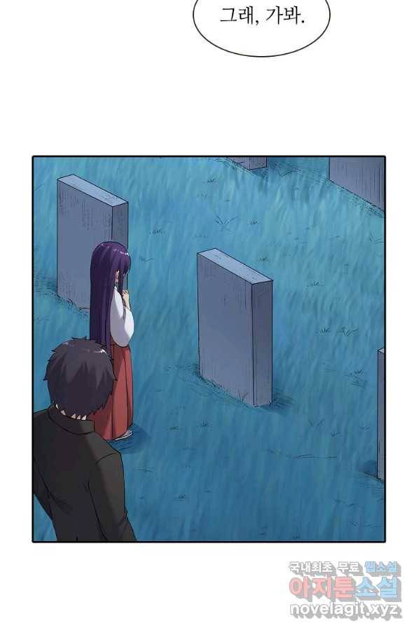 무기가게 사장님 111화 5