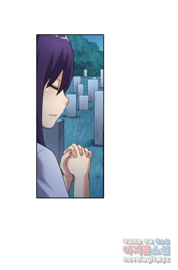 무기가게 사장님 111화 6