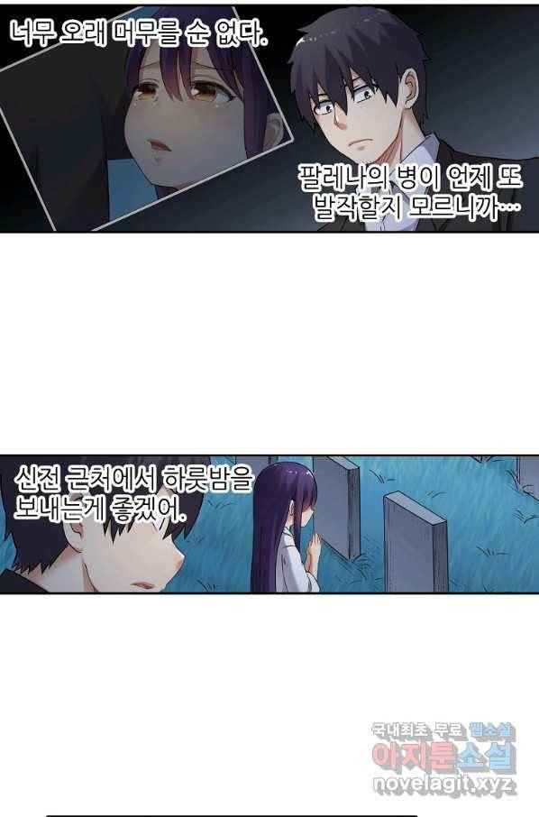 무기가게 사장님 111화 7