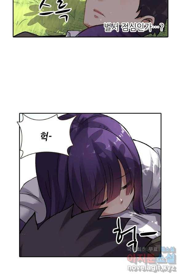무기가게 사장님 111화 9