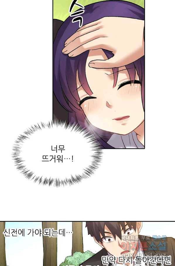 무기가게 사장님 111화 11