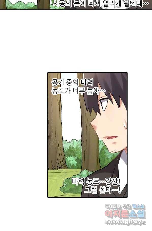 무기가게 사장님 111화 12
