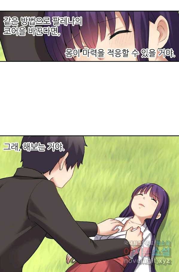 무기가게 사장님 111화 14