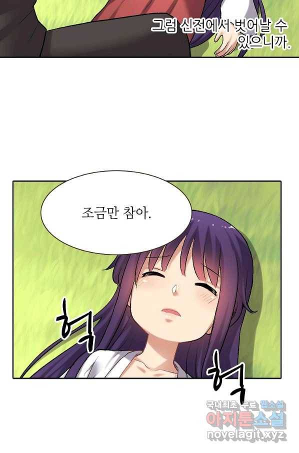 무기가게 사장님 111화 15