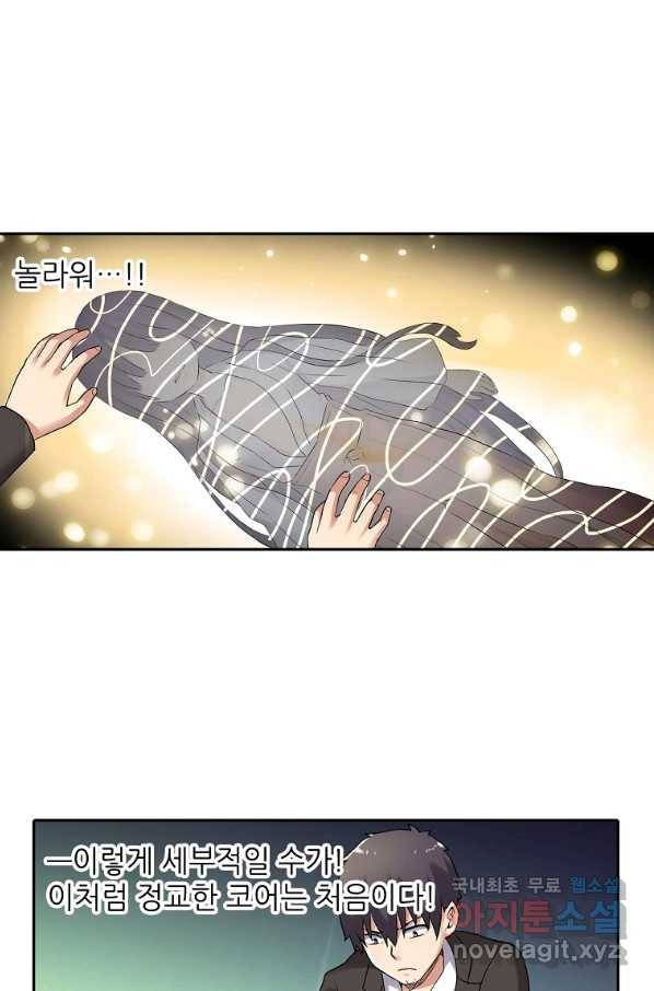 무기가게 사장님 111화 18