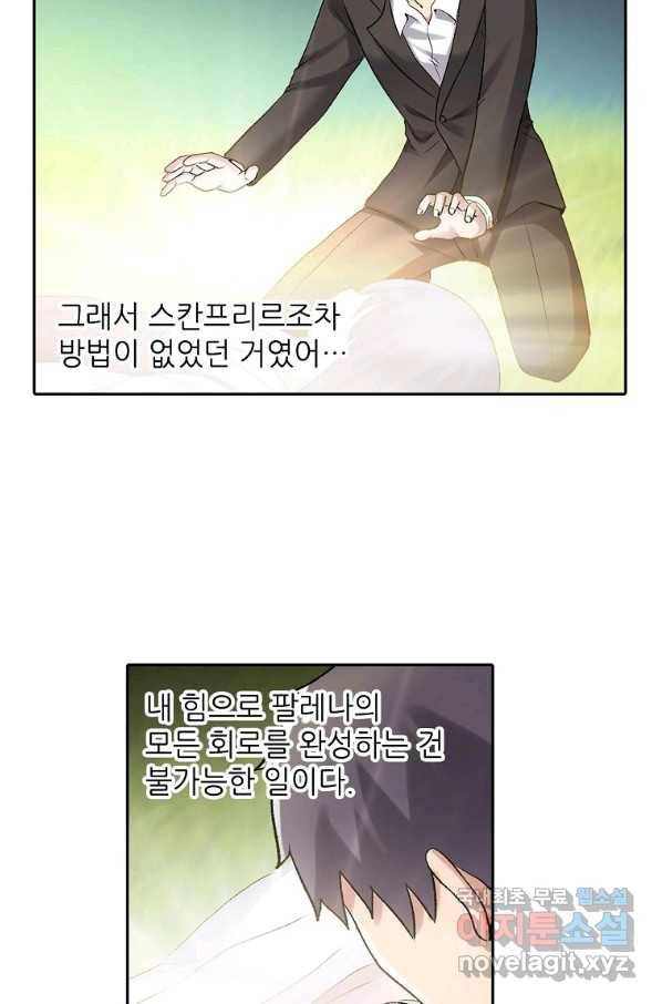 무기가게 사장님 111화 19